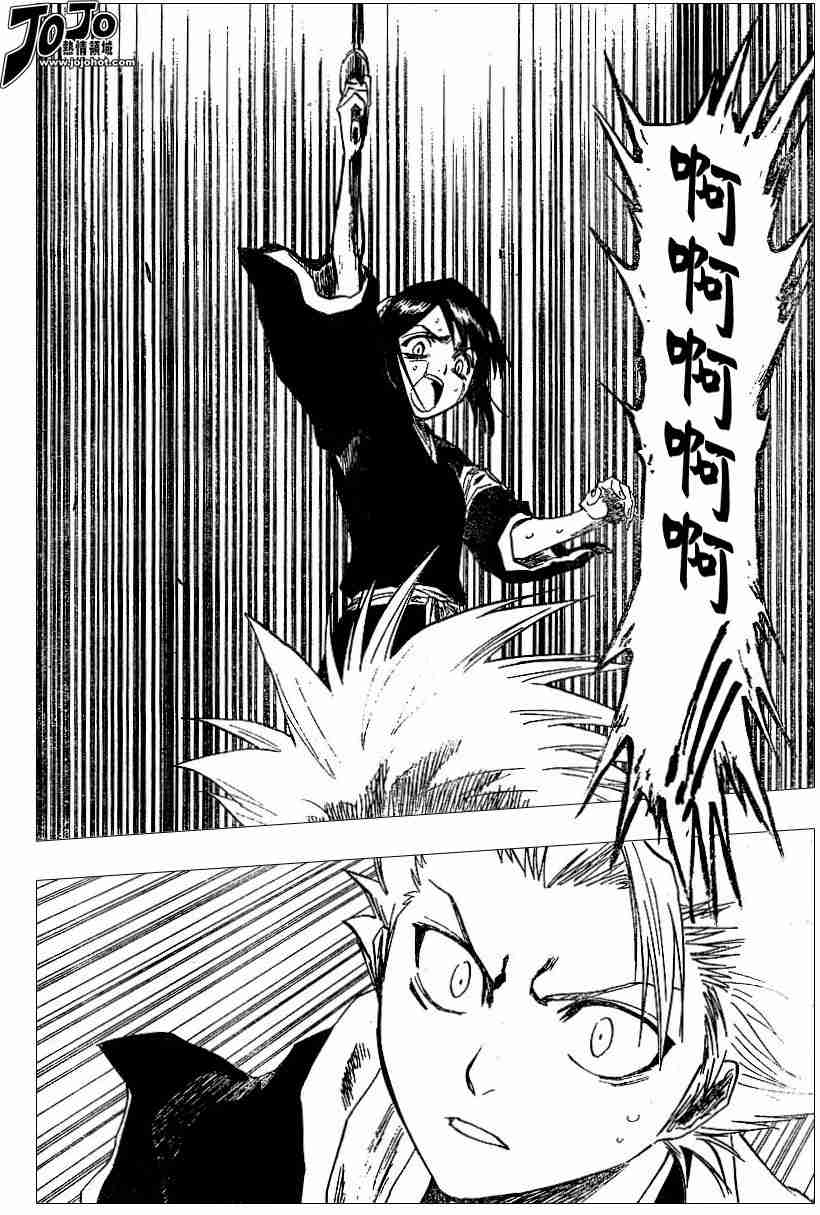 死神 第131话 第5页