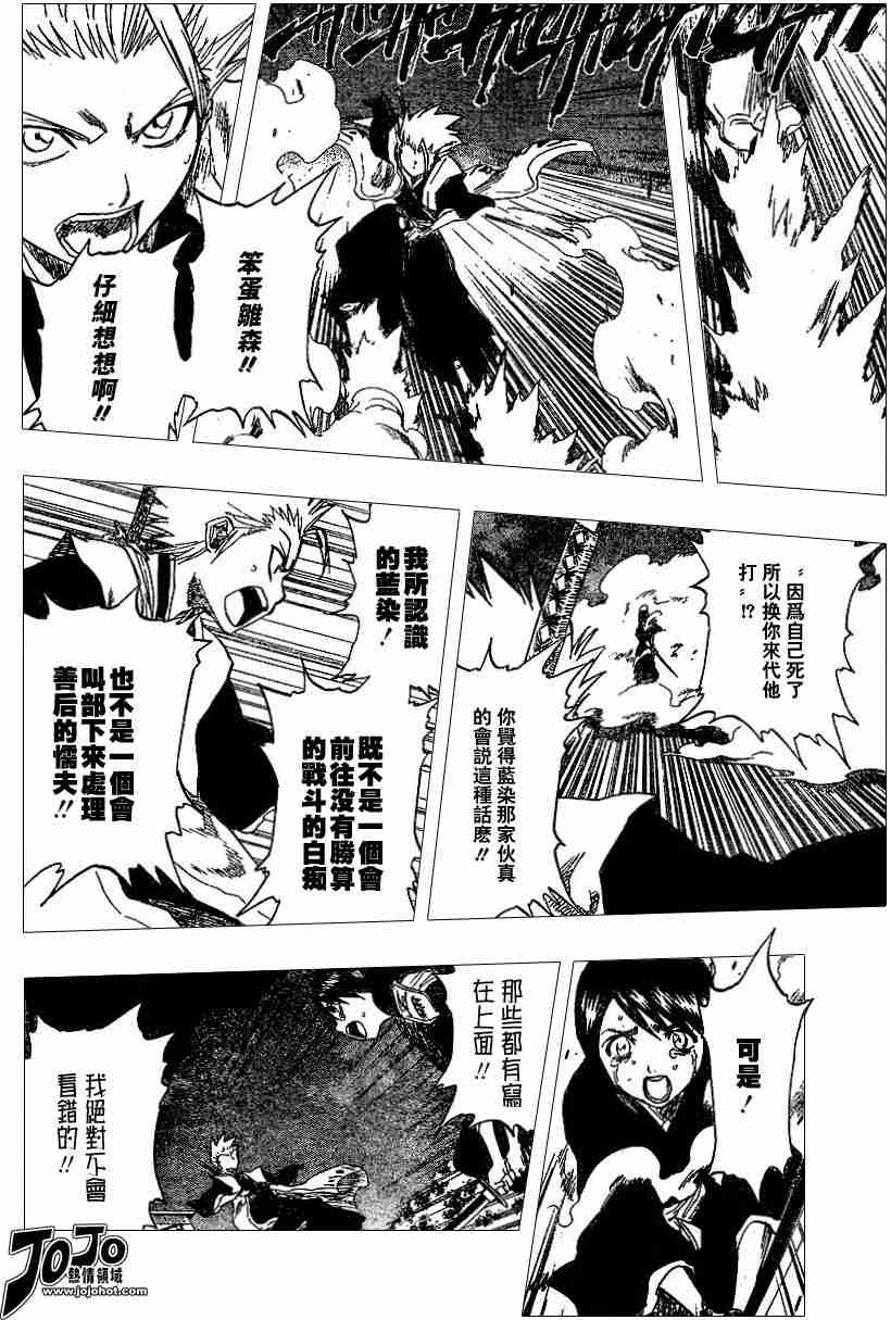 死神 第131话 第7页