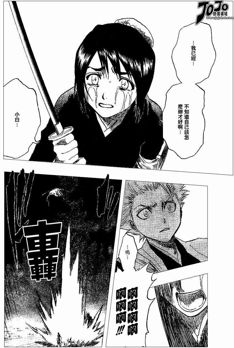 死神 第131话 第9页