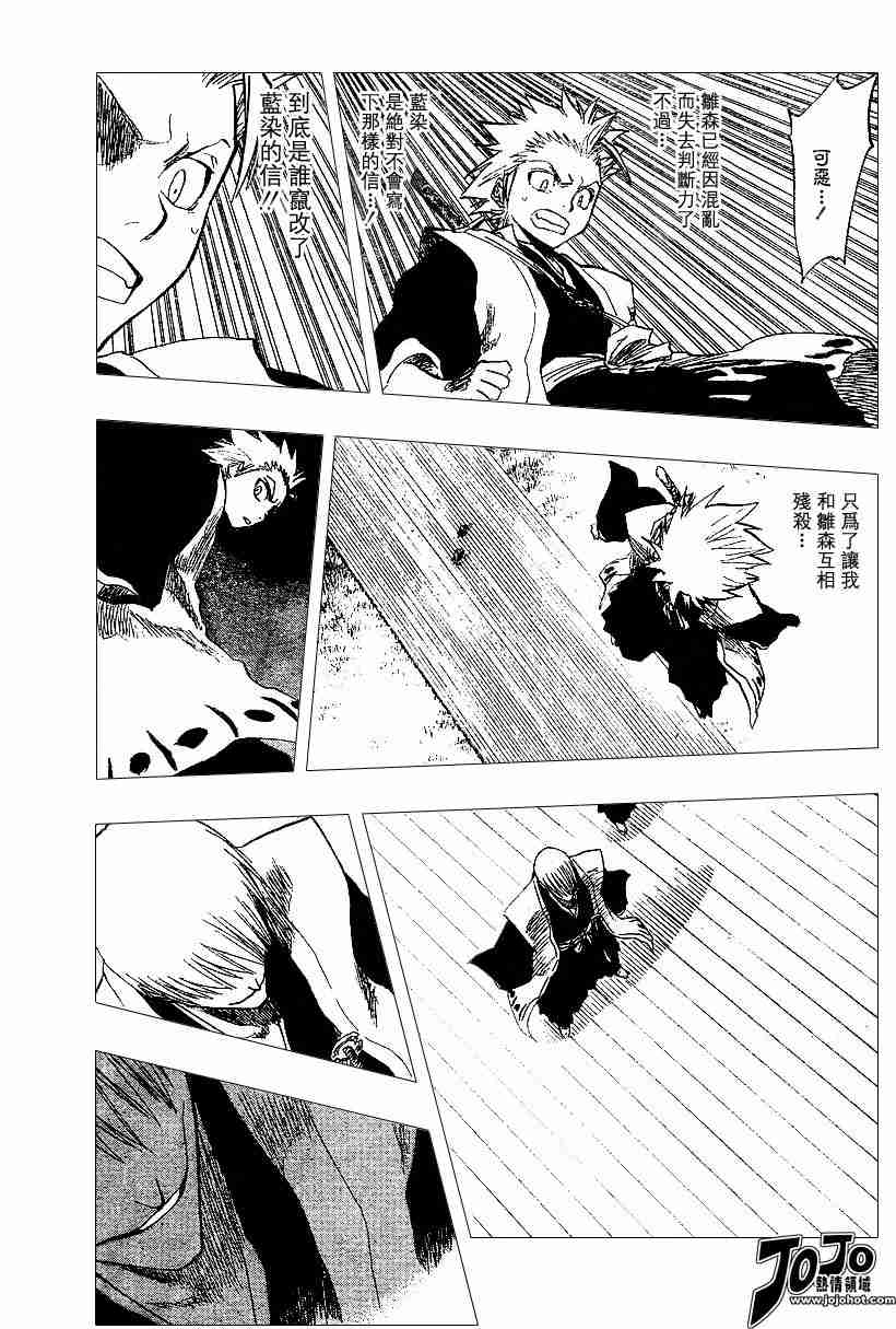 死神 第131话 第10页