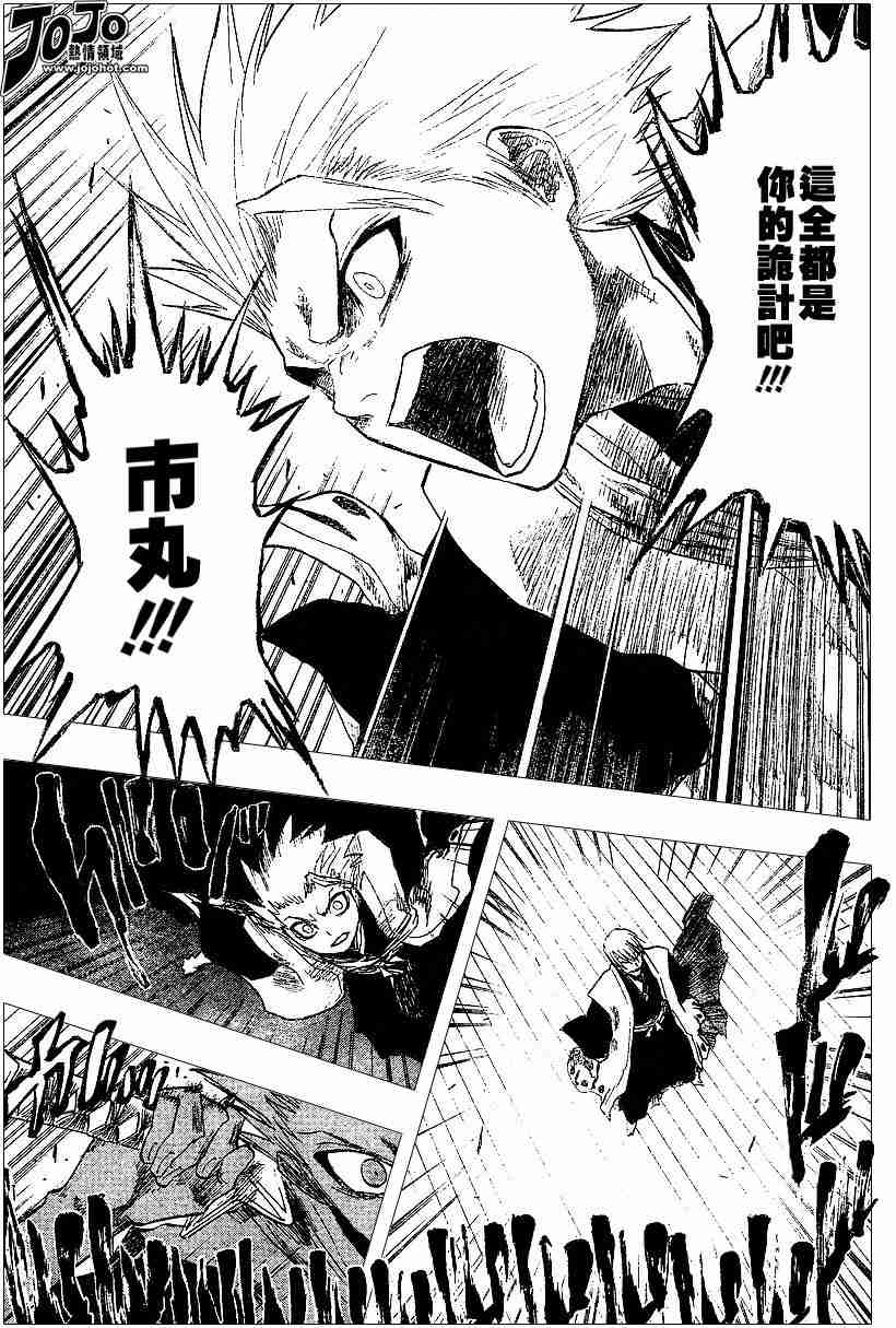 死神 第131话 第12页