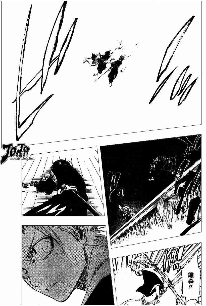 死神 第131话 第14页