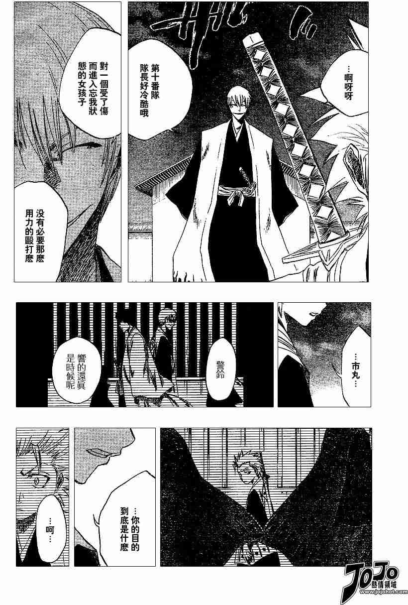 死神 第131话 第15页