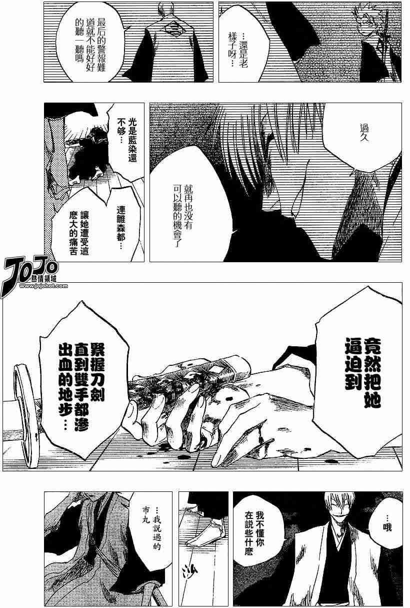 死神 第131话 第16页