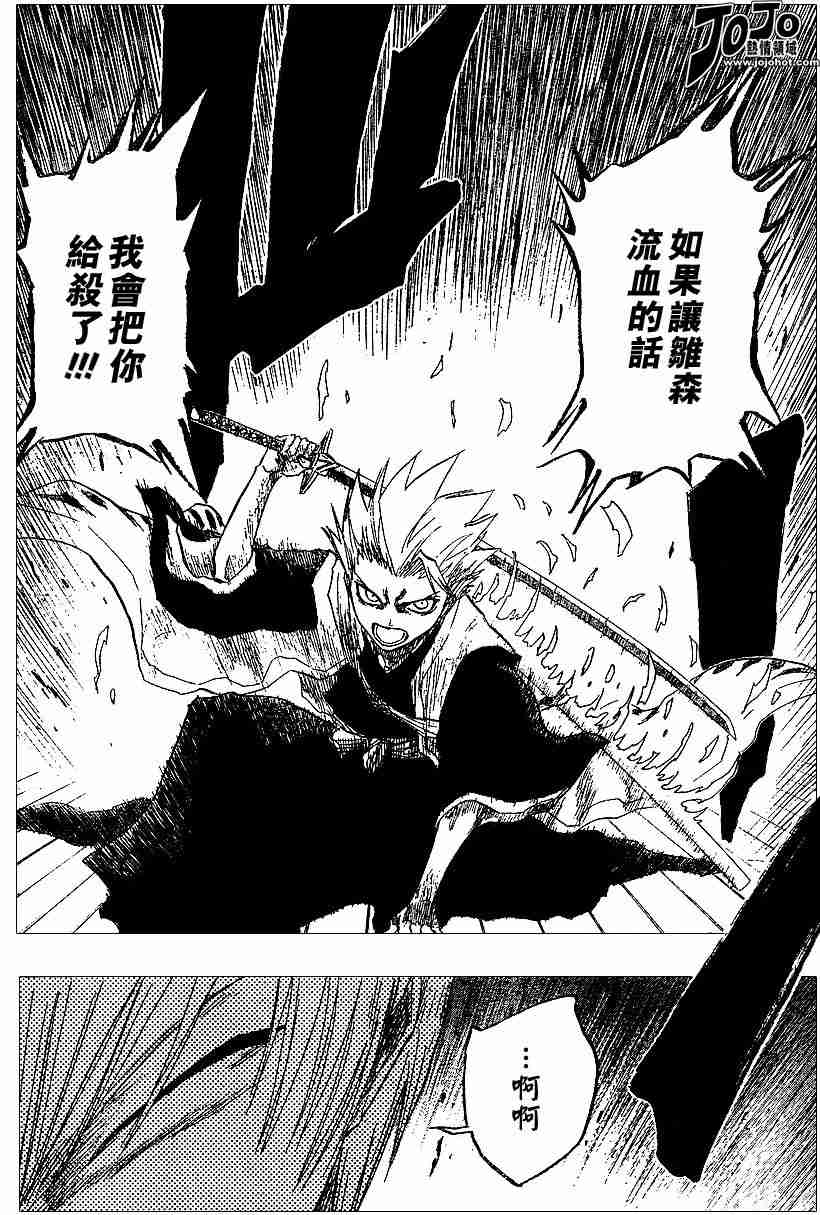 死神 第131话 第17页