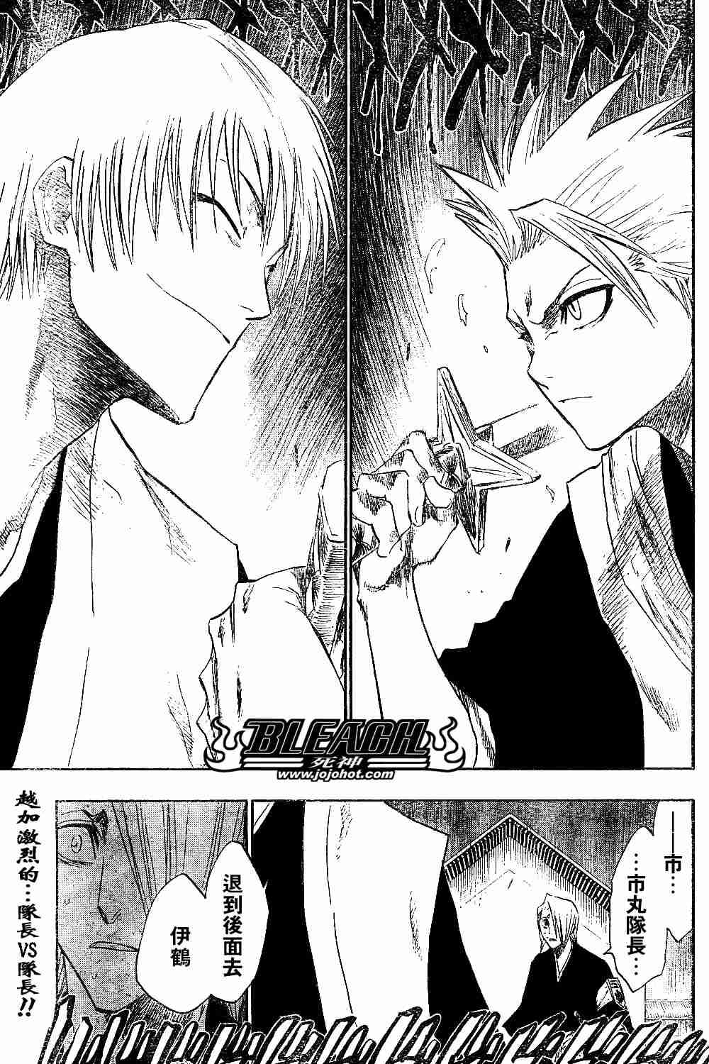 死神 第132话 第0页