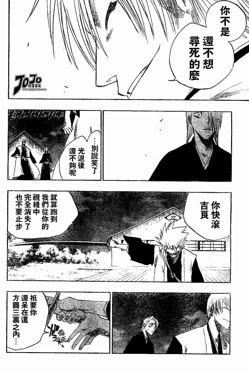 死神 第132话 第1页