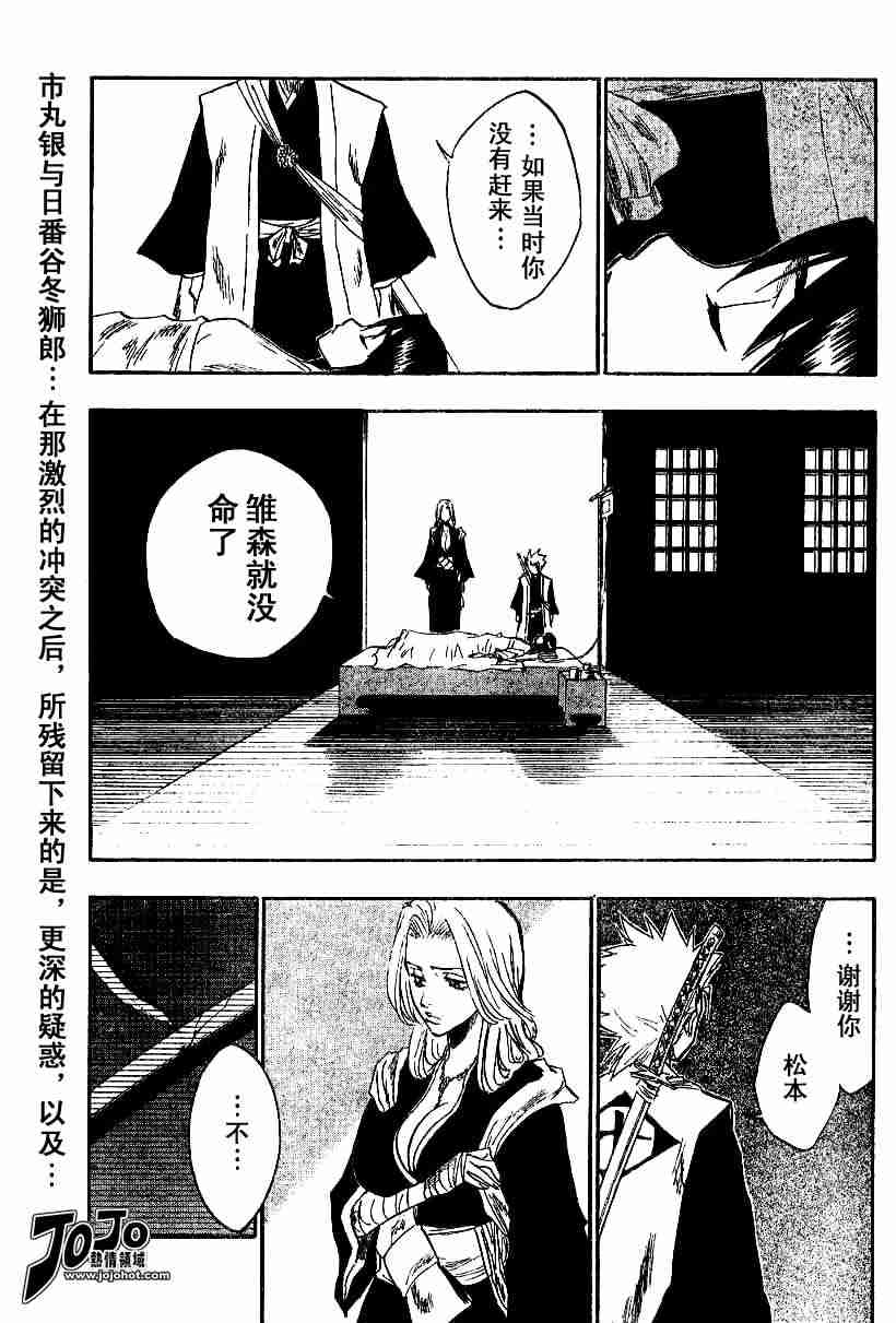死神第133话图