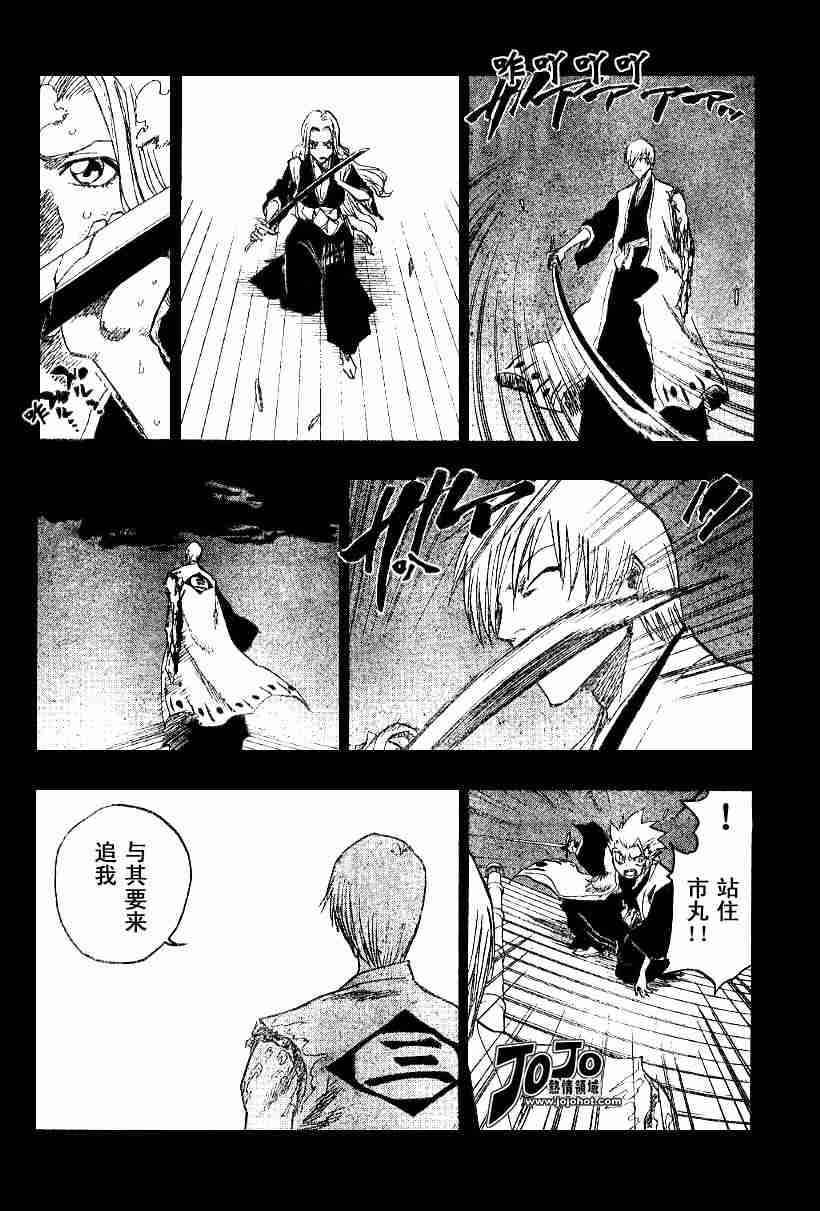 死神 第133话 第2页