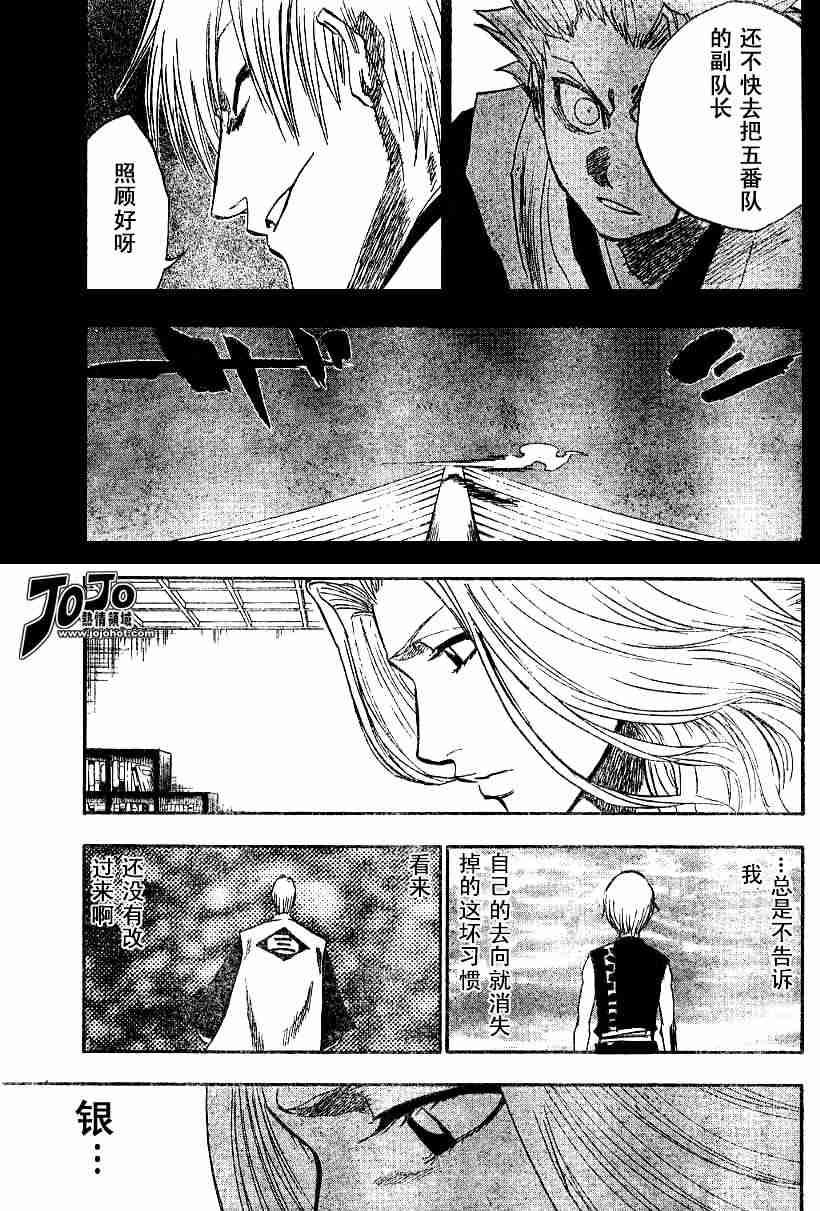 死神 第133话 第3页