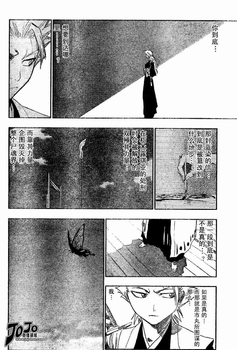 死神 第133话 第4页