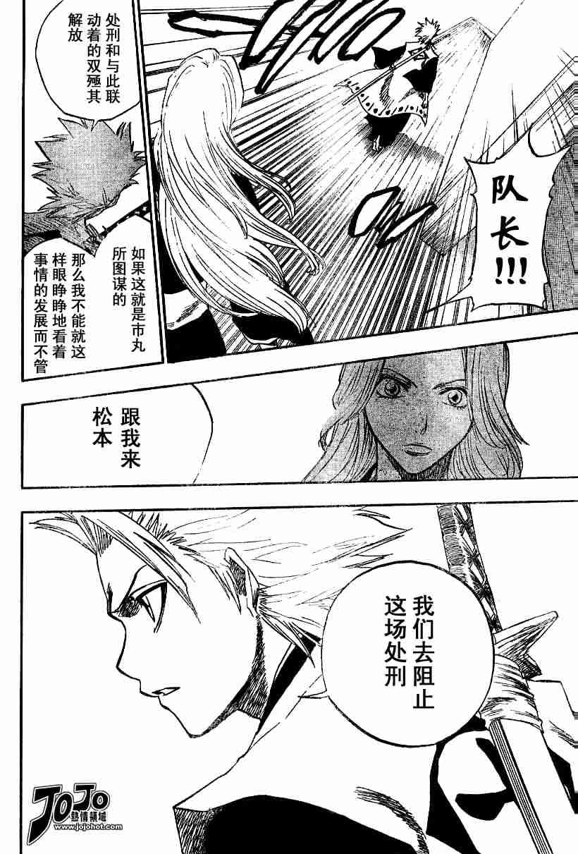 死神 第133话 第6页