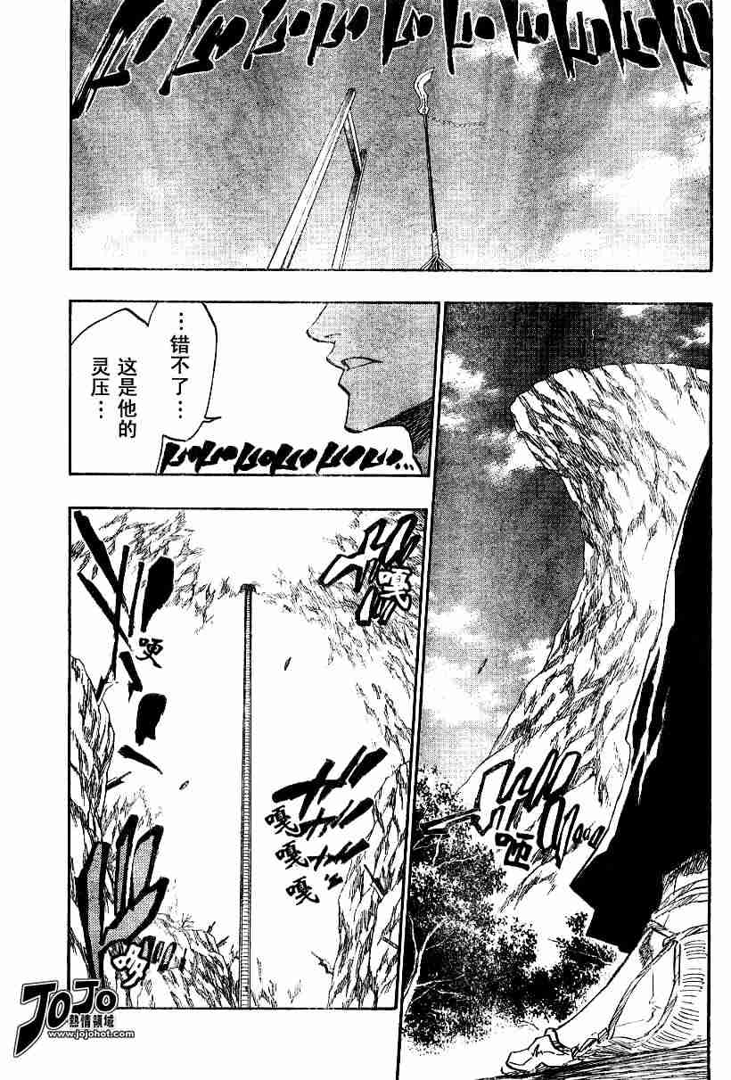 死神 第133话 第7页