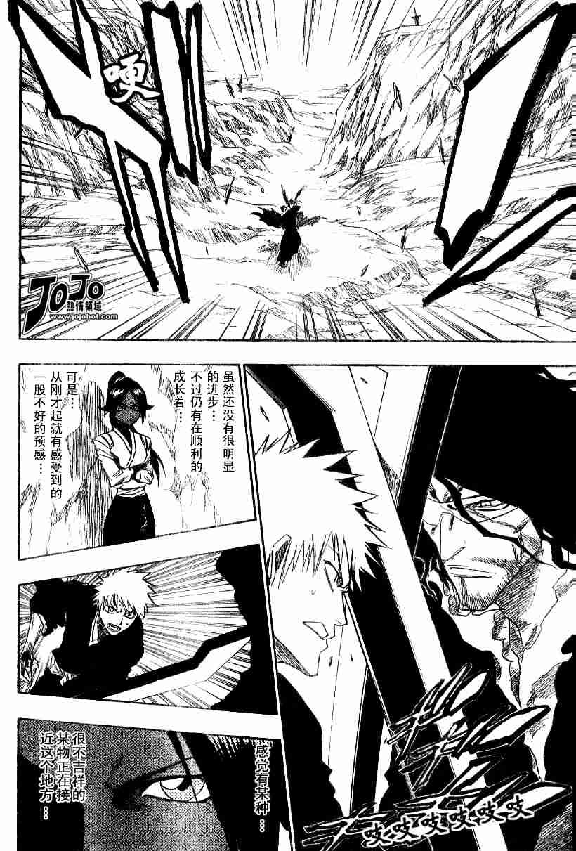 死神 第133话 第8页