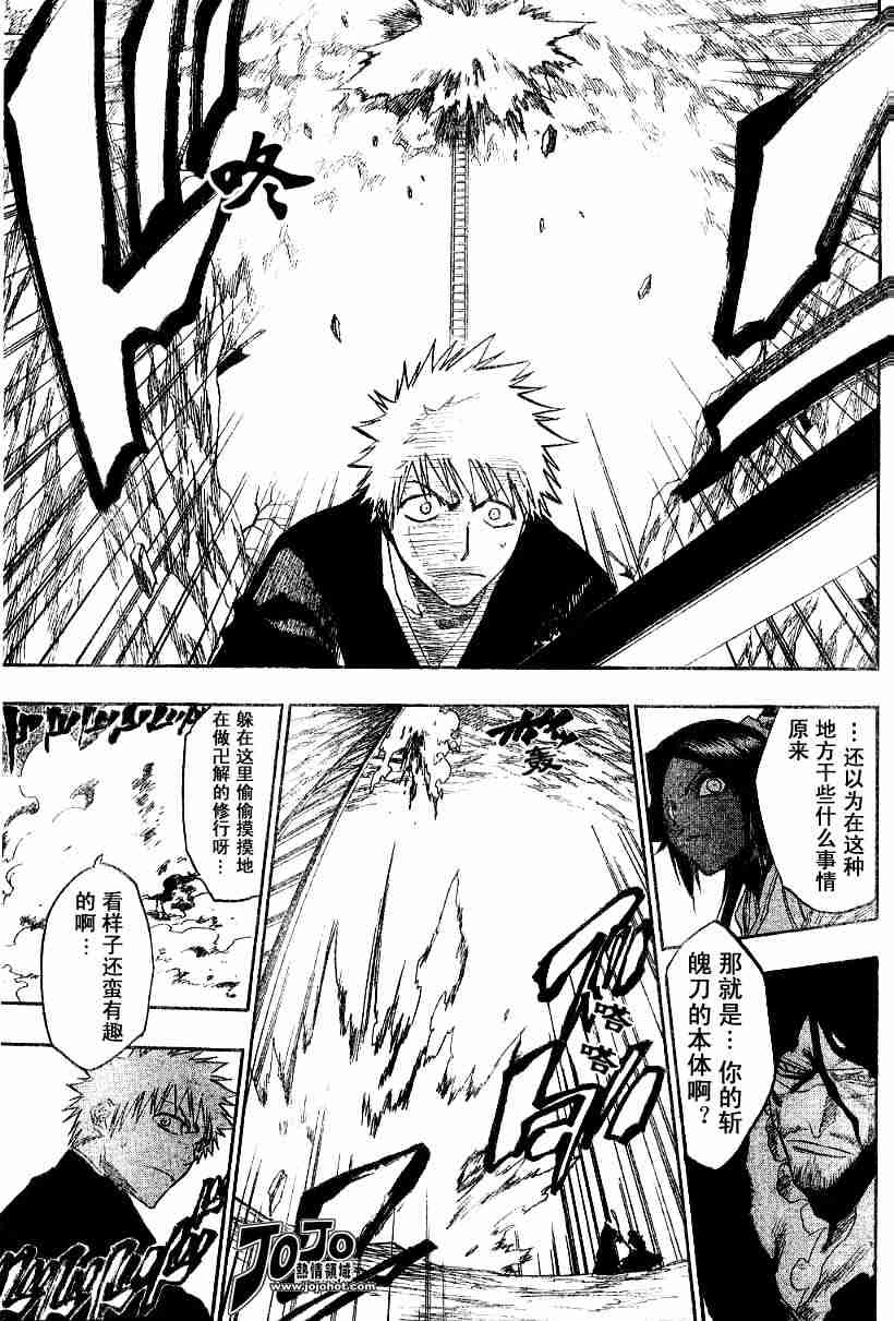 死神 第133话 第9页