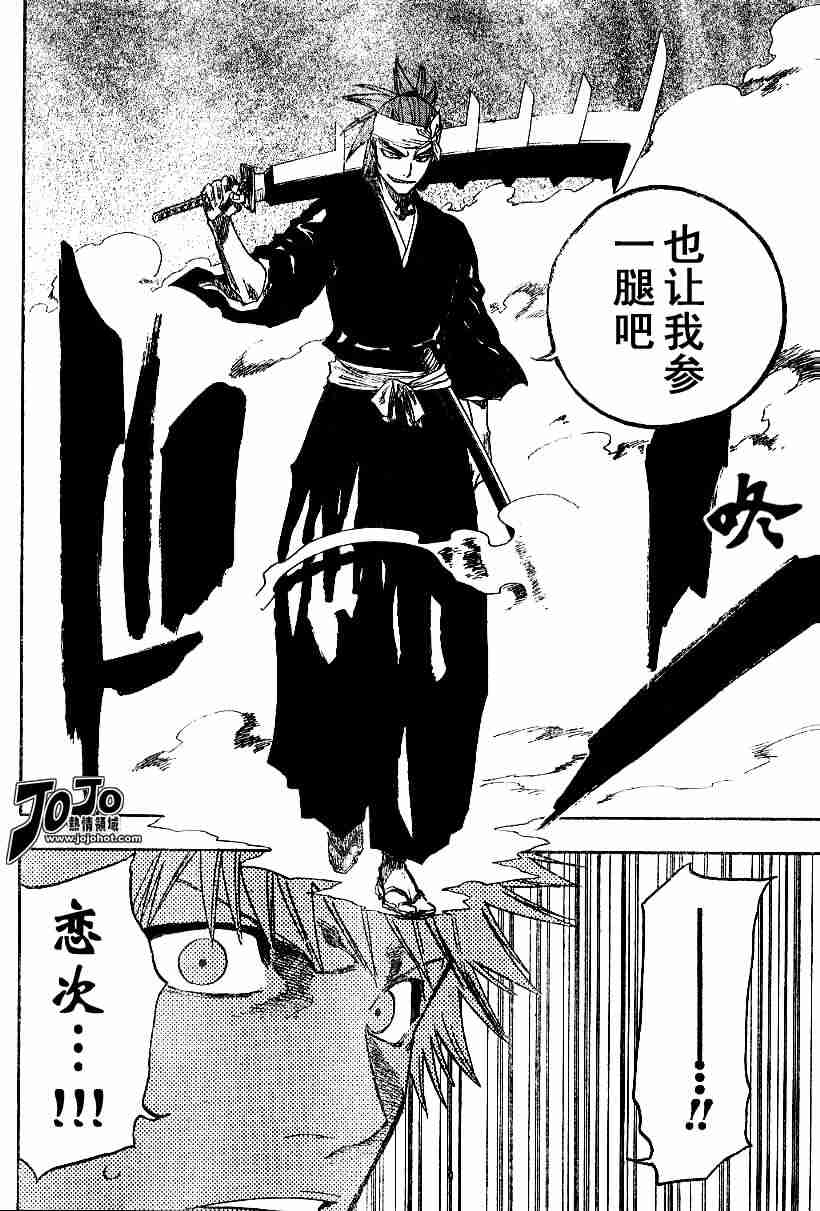 死神 第133话 第10页