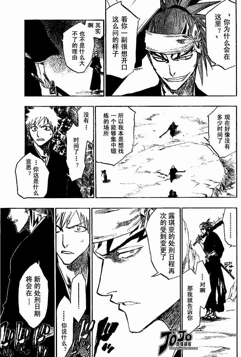 死神 第133话 第11页