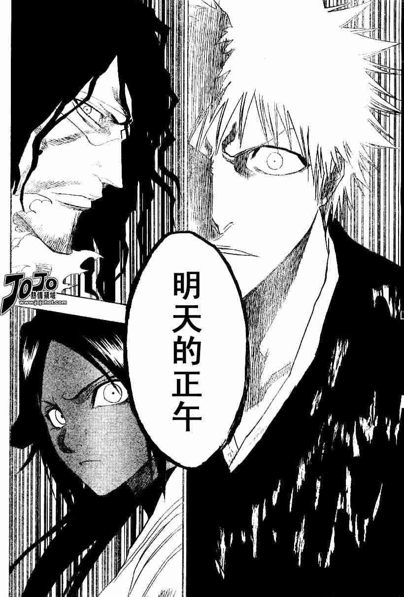 死神 第133话 第12页