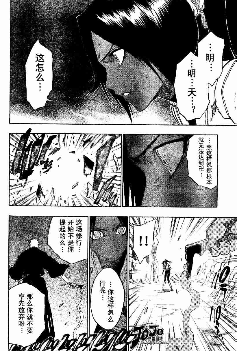 死神 第133话 第14页