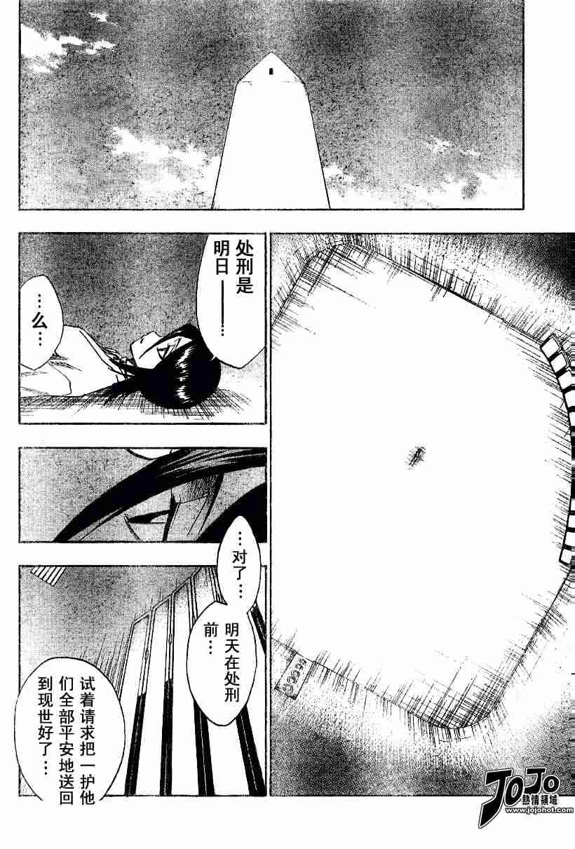 死神 第133话 第16页