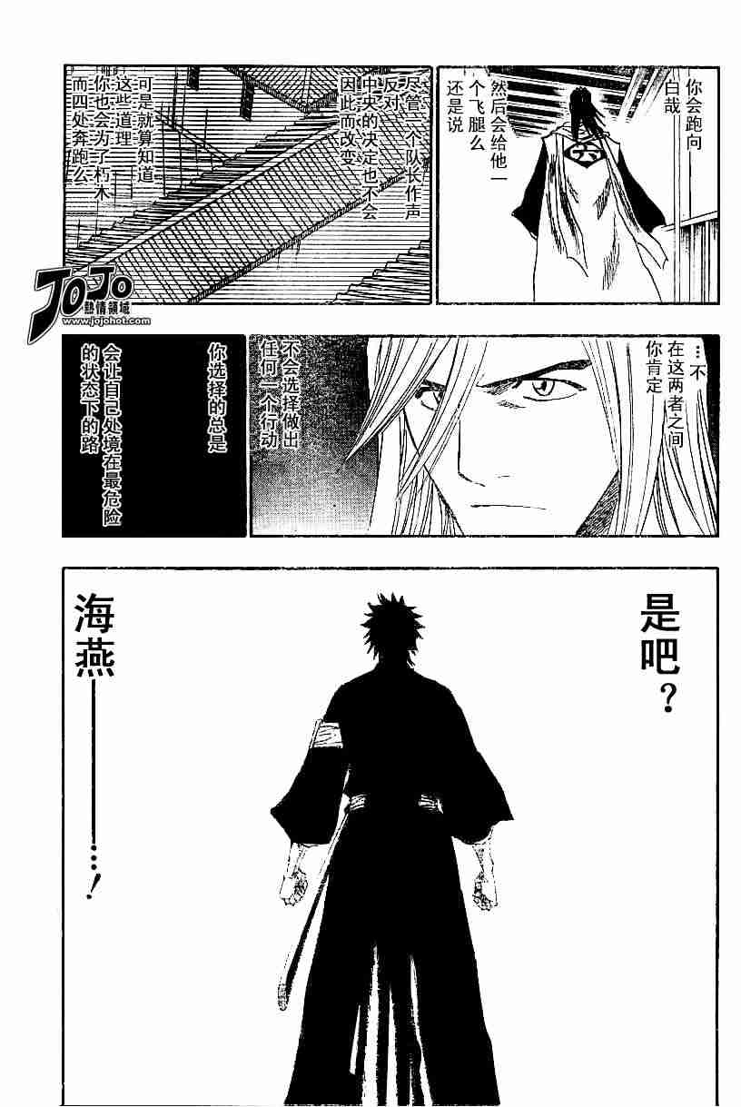 死神 第134话 第4页