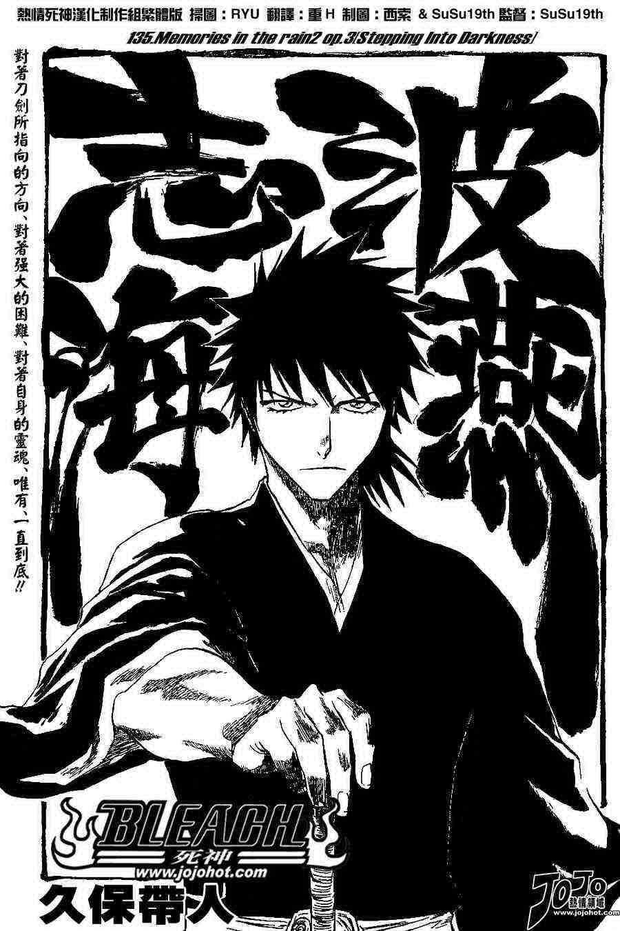 死神 第135话 第2页