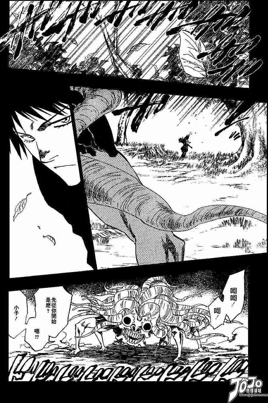 死神 第135话 第3页