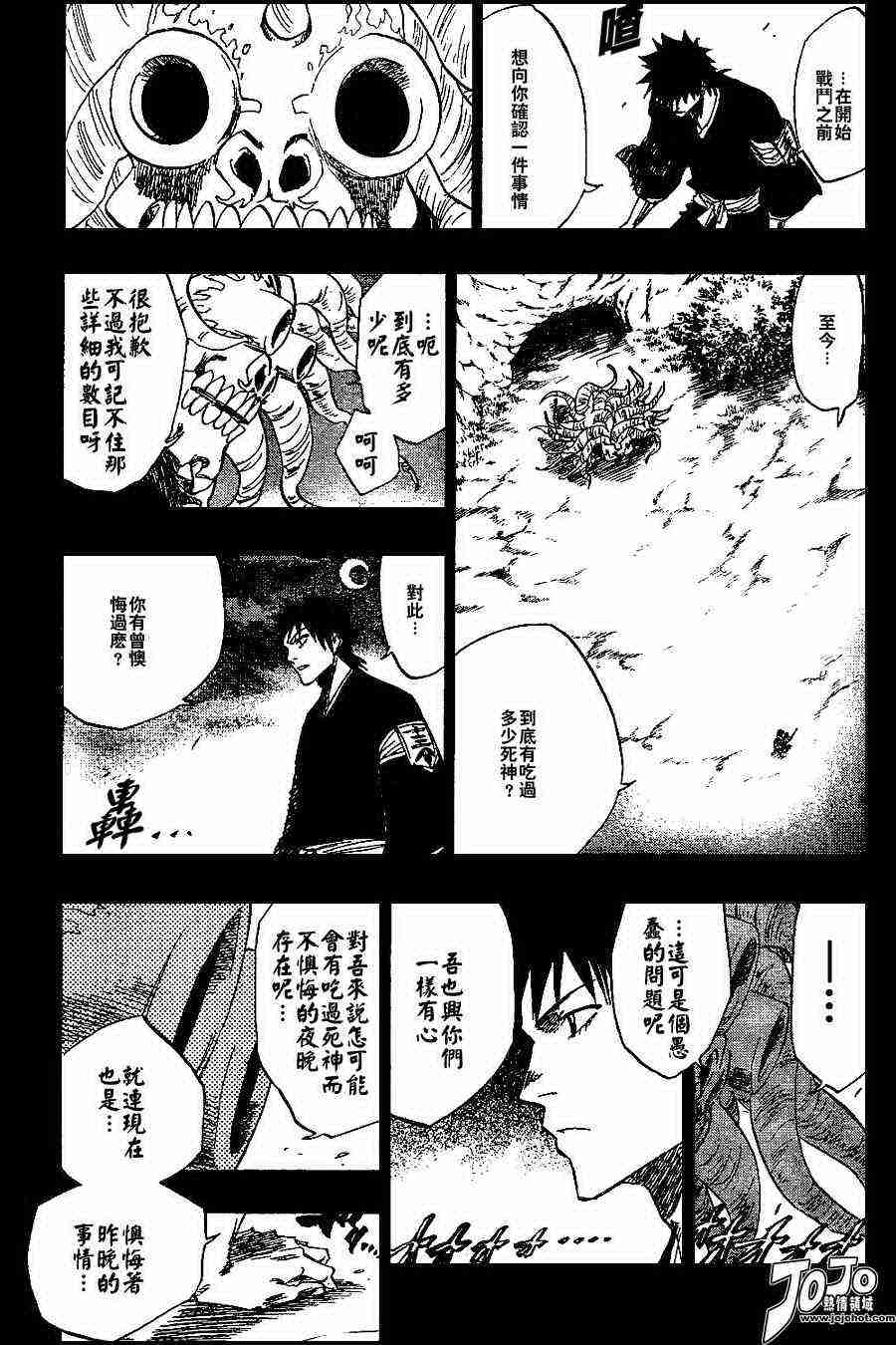 死神 第135话 第4页