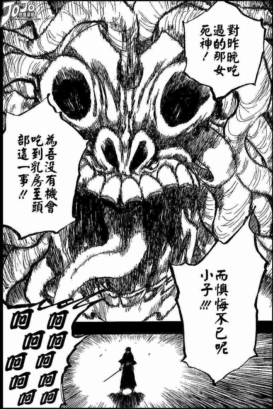 死神 第135话 第5页