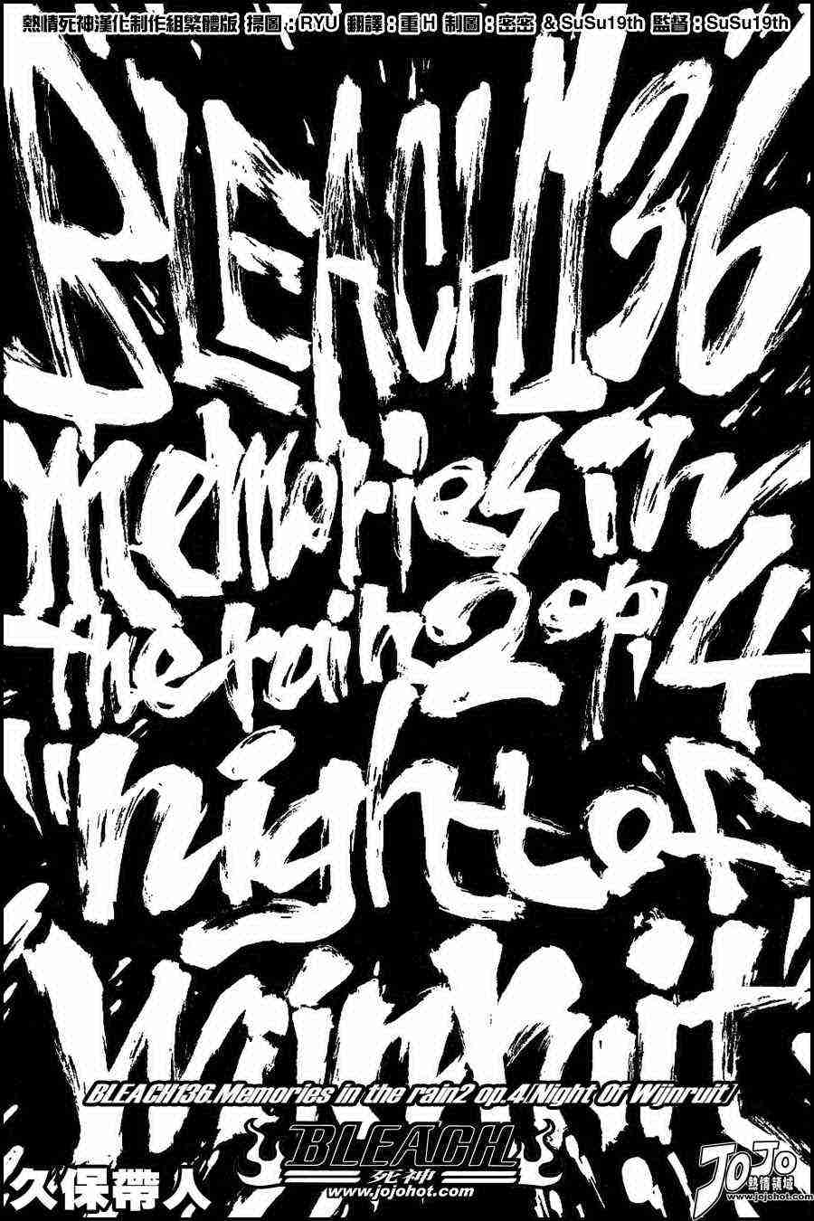 死神 第136话 第5页