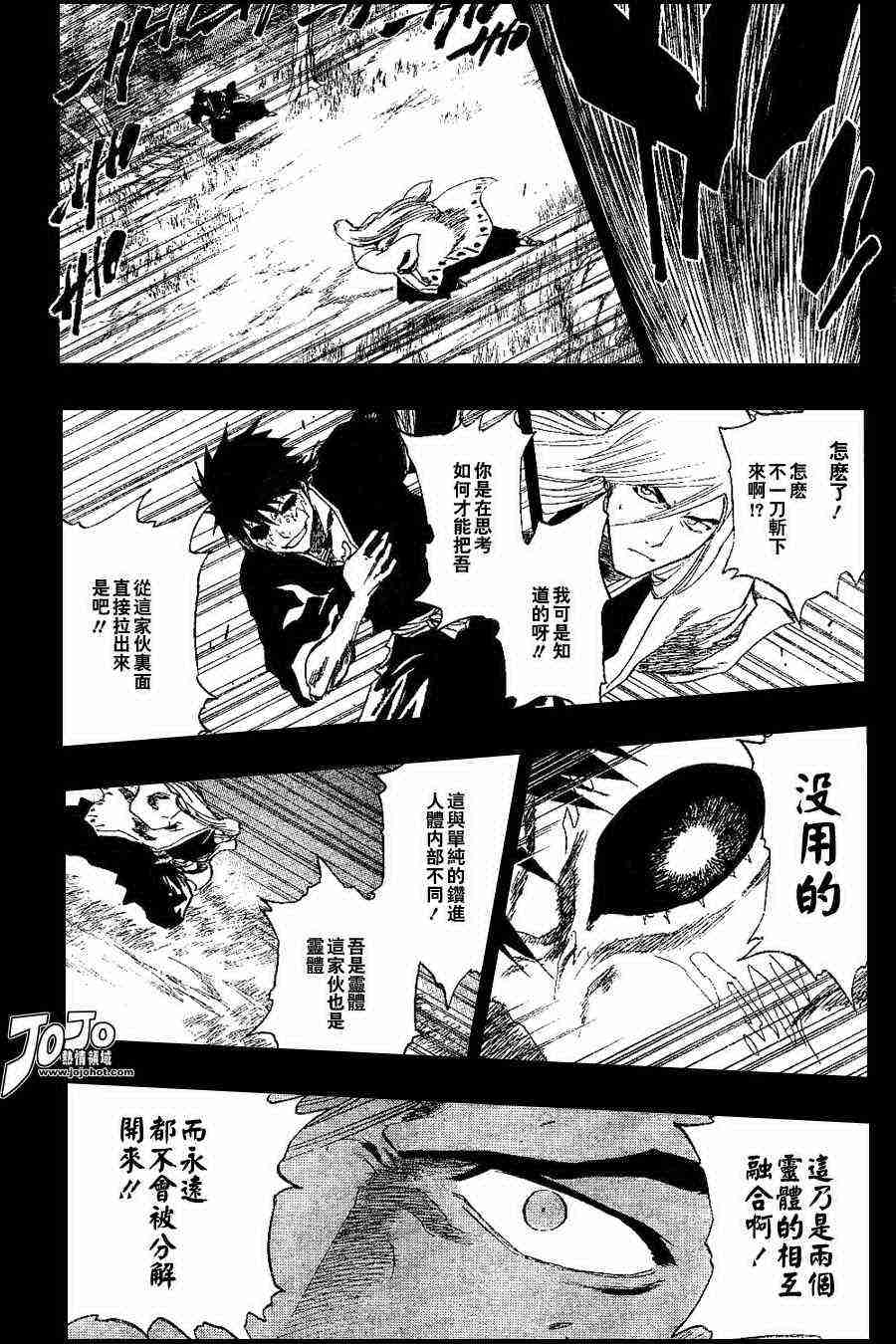 死神 第136话 第6页