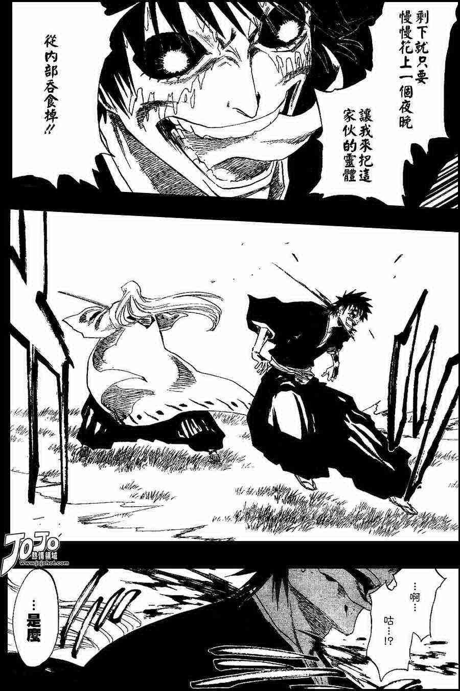 死神 第136话 第7页