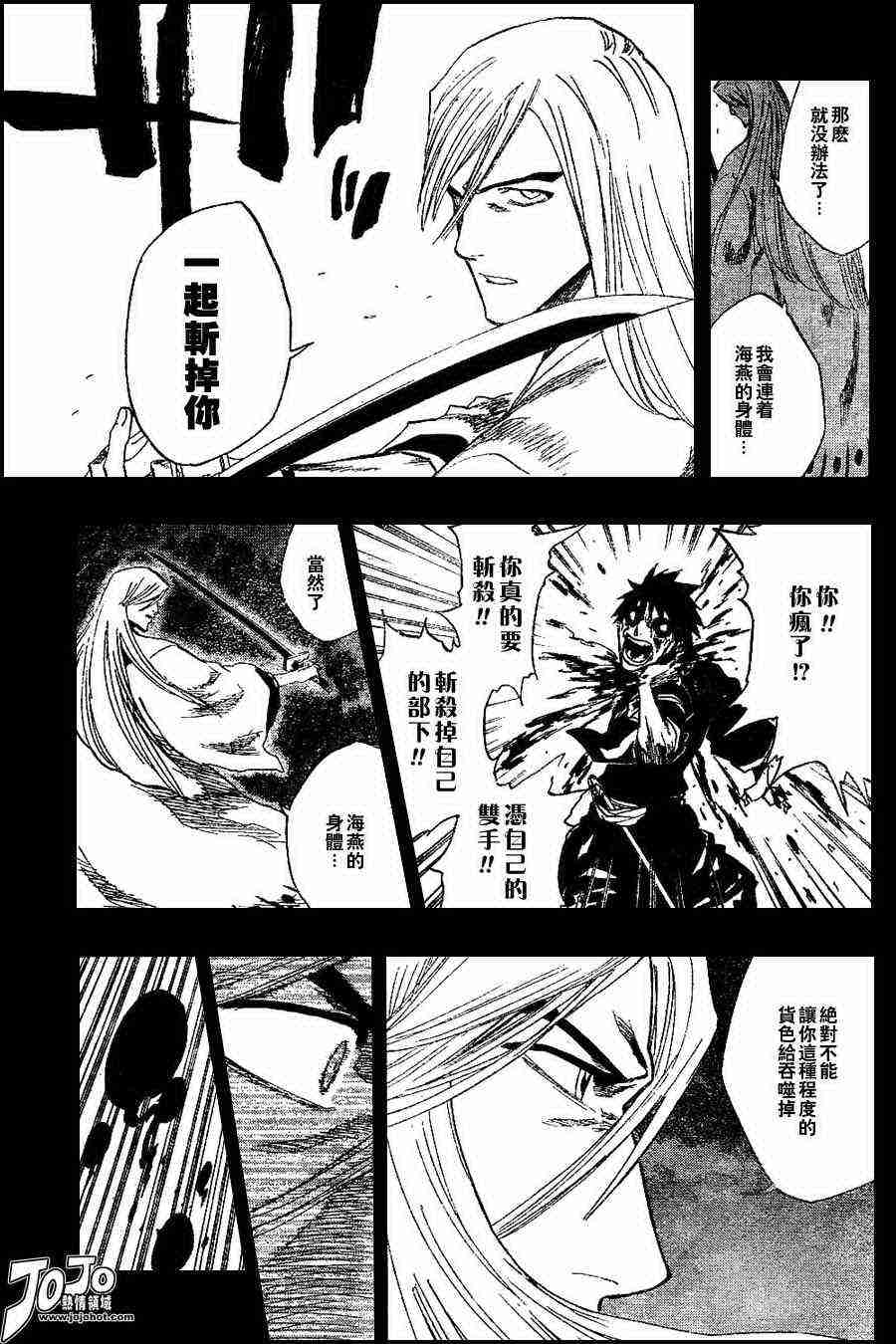 死神 第136话 第8页