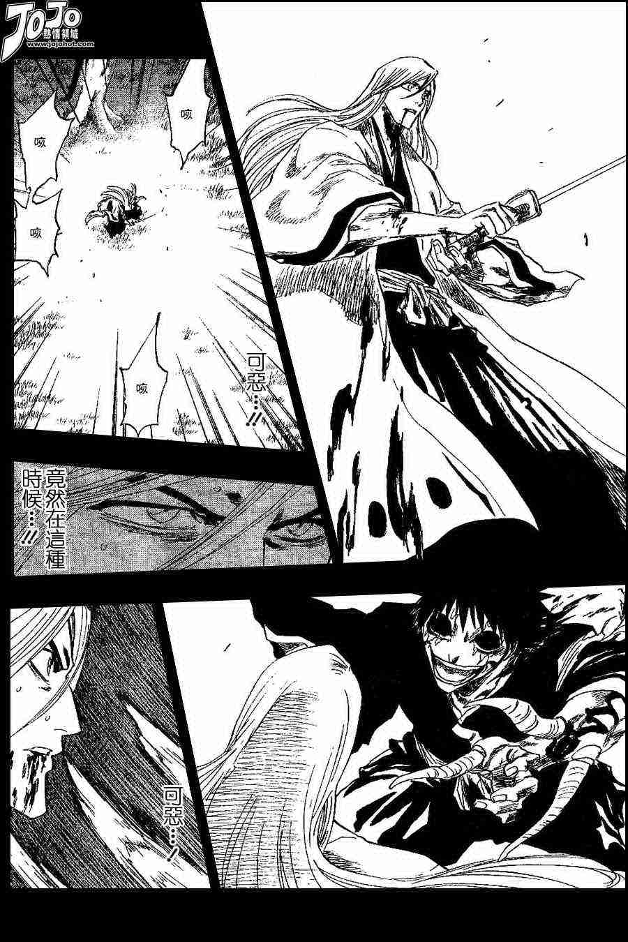 死神 第136话 第9页