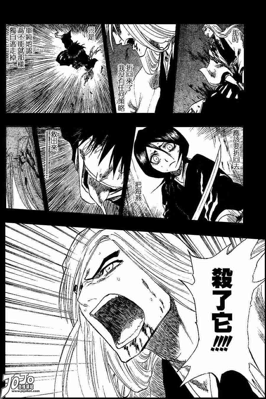 死神 第136话 第11页