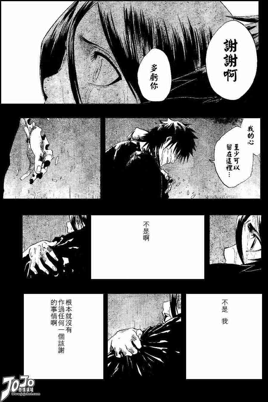 死神 第136话 第16页