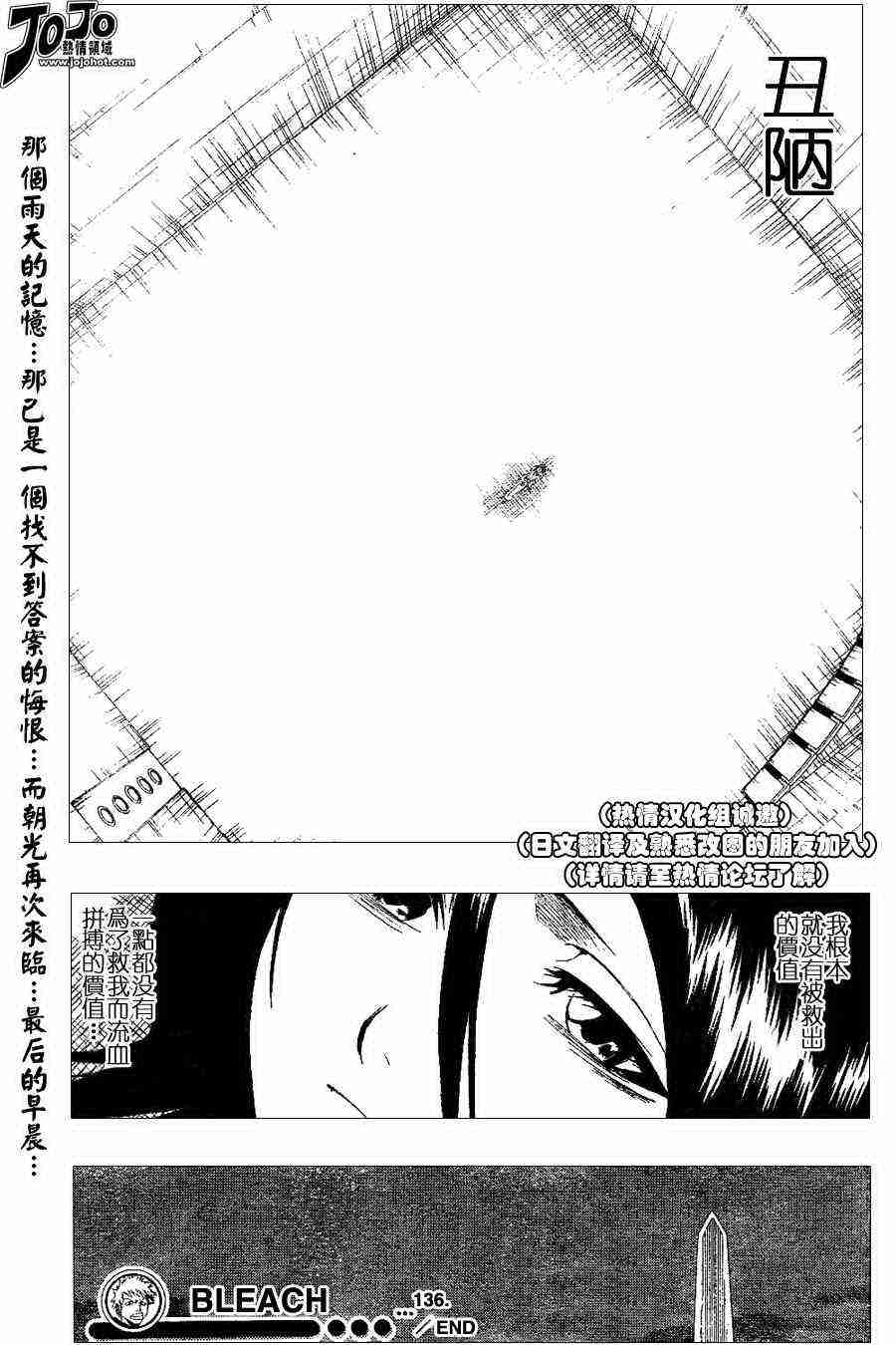 死神第136话图