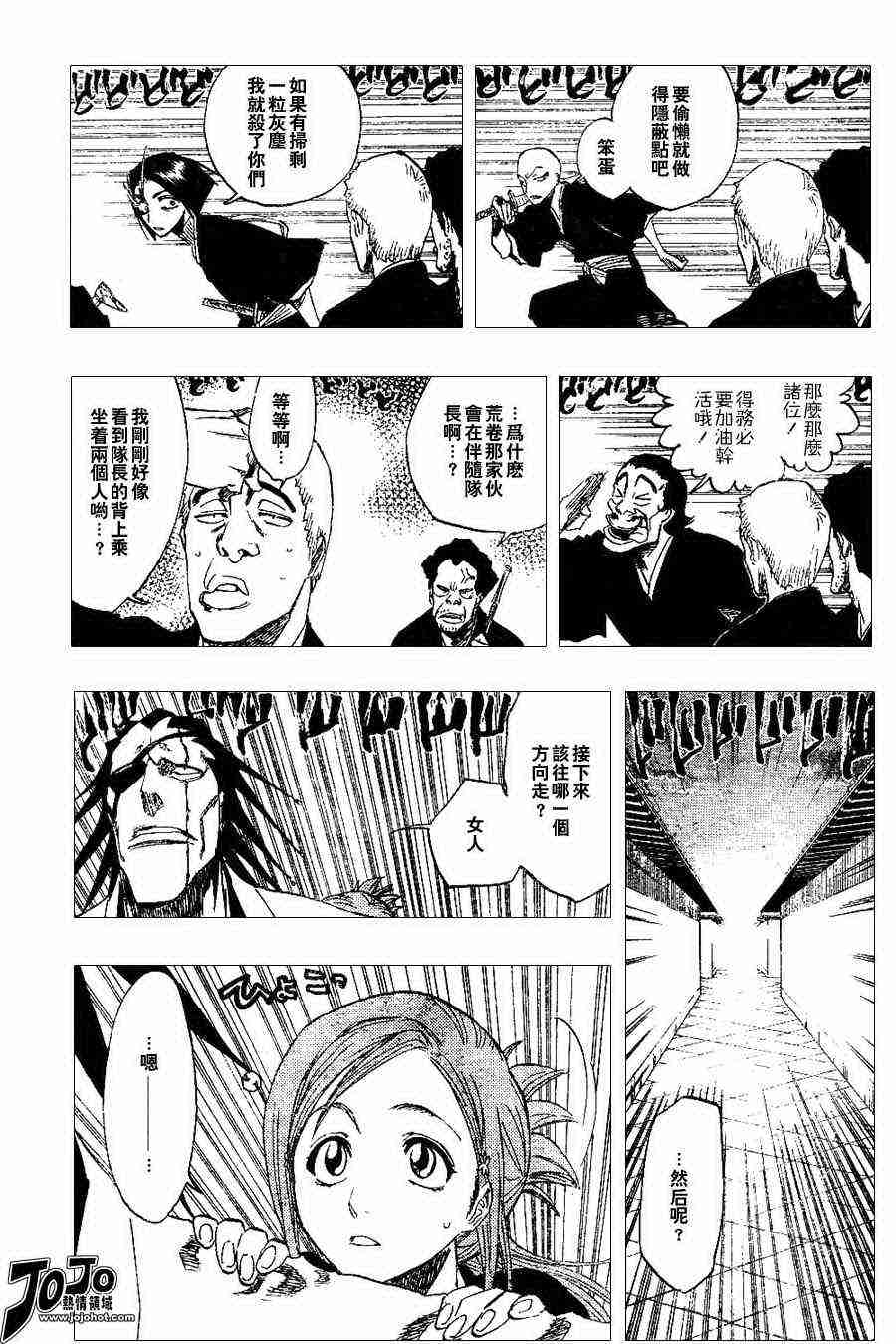 死神 第137话 第5页