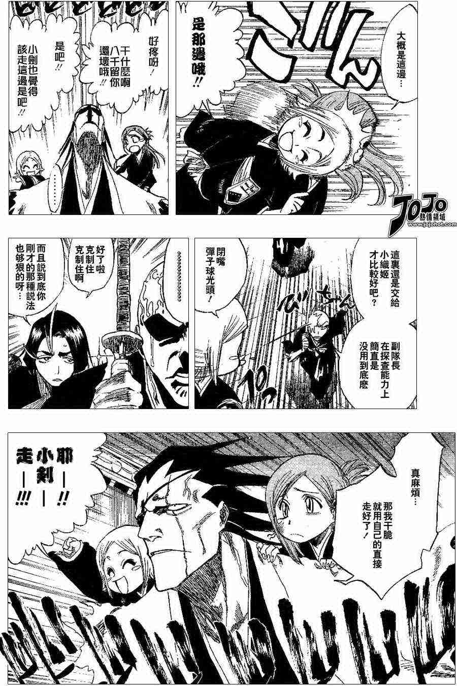 死神 第137话 第6页