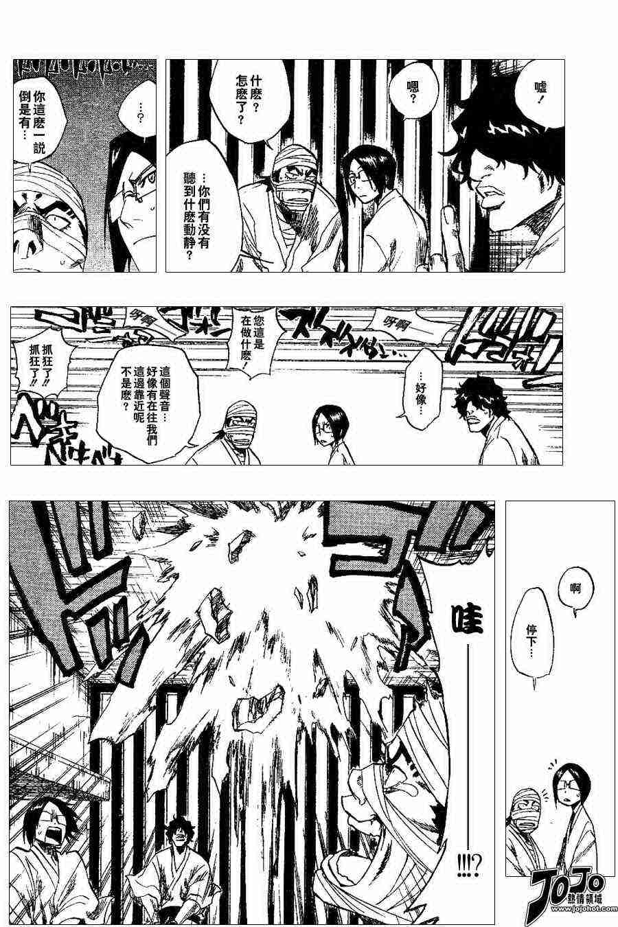 死神 第137话 第8页