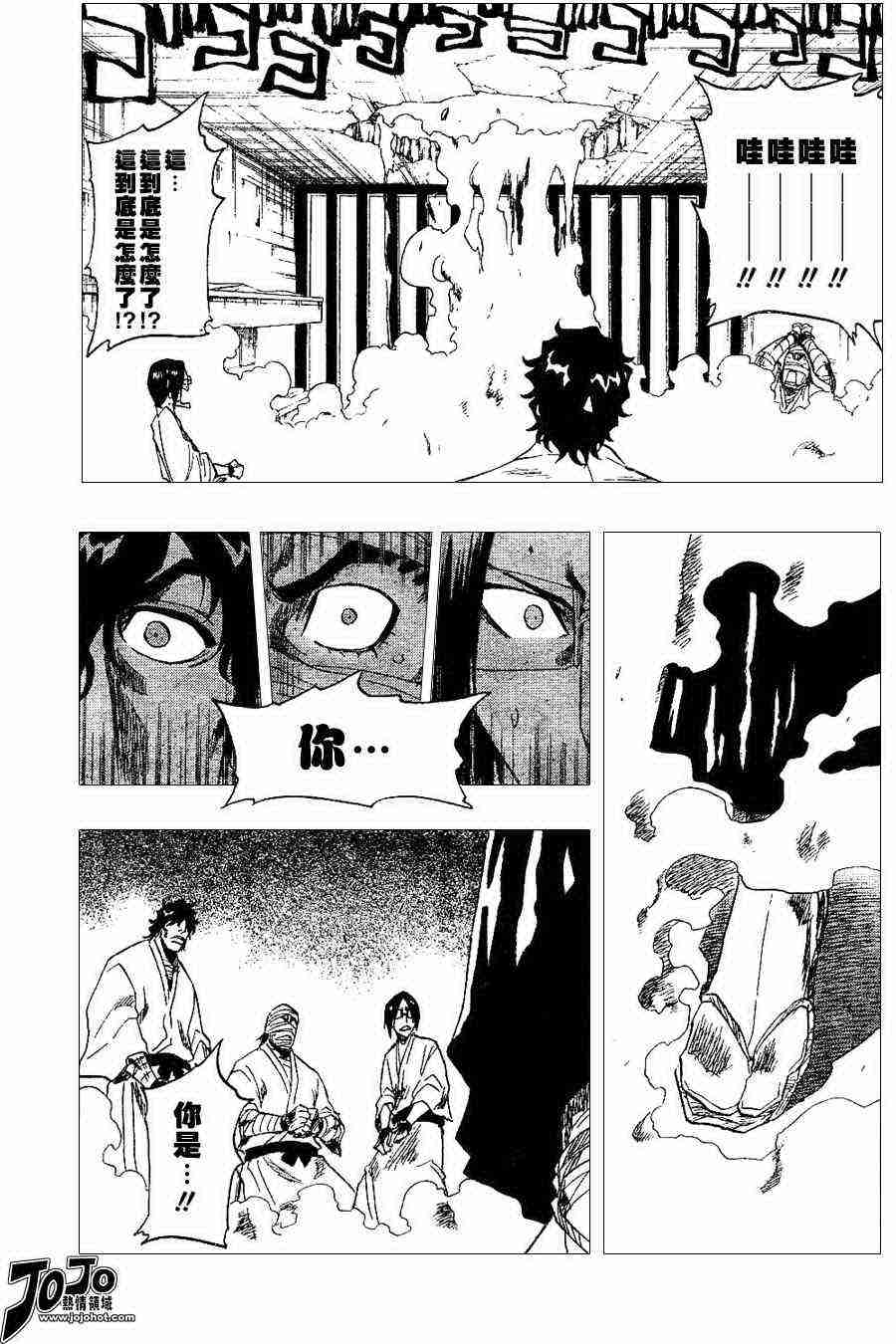 死神 第137话 第9页