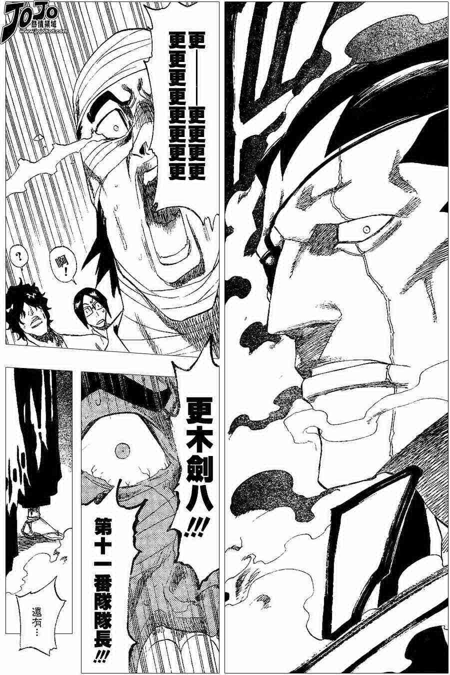 死神 第137话 第10页