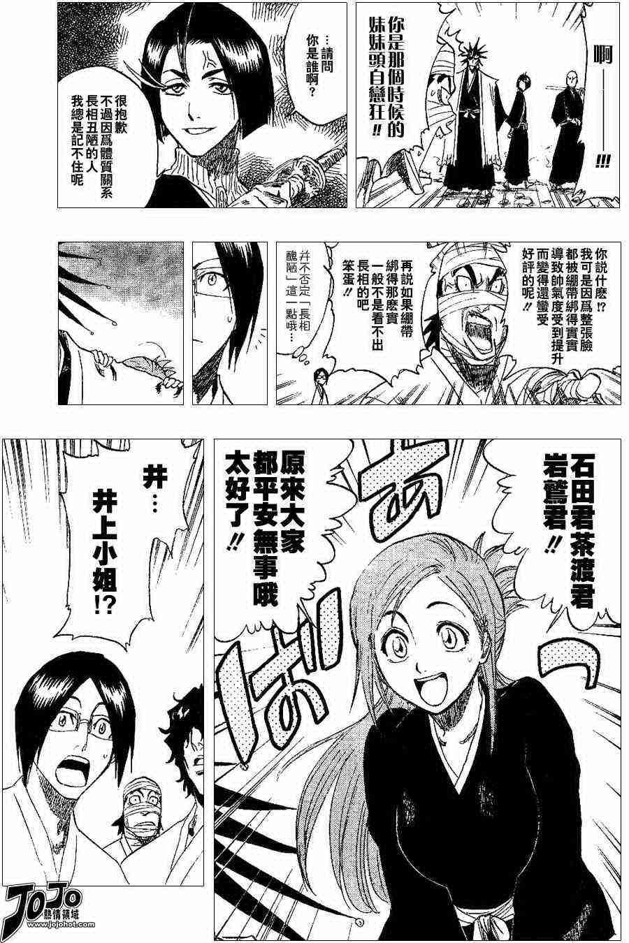 死神 第137话 第11页