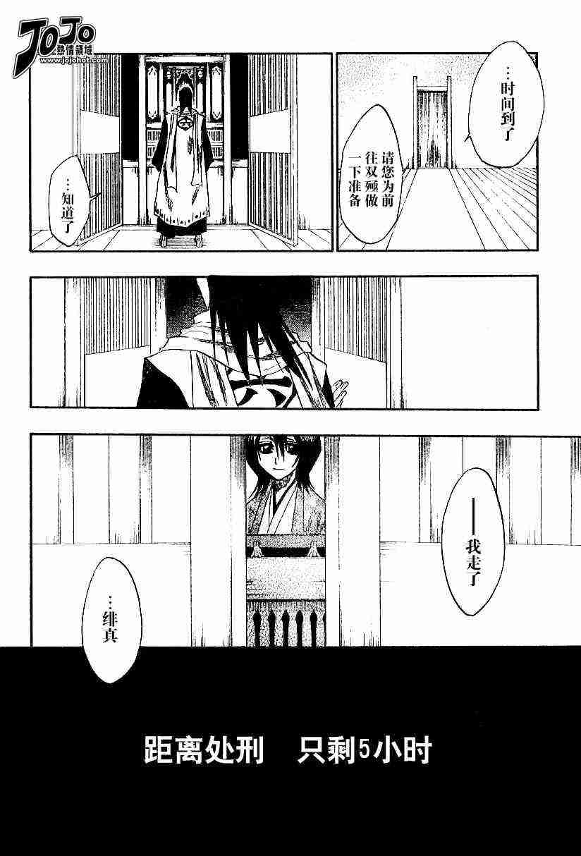 死神 第138话 第1页