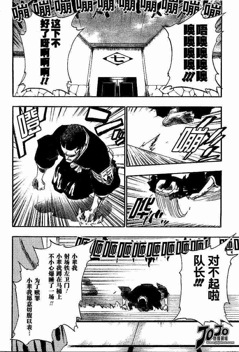 死神 第138话 第3页