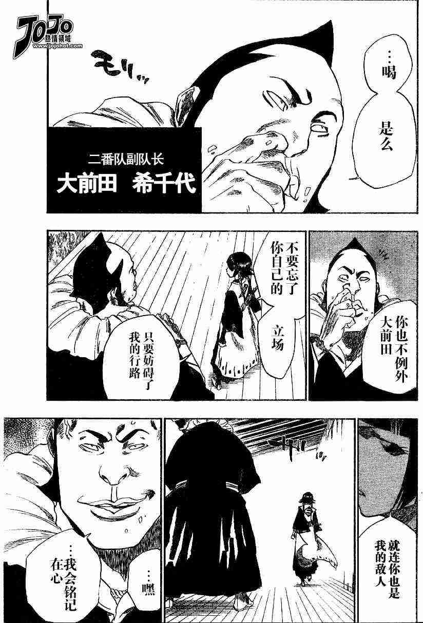 死神 第138话 第10页