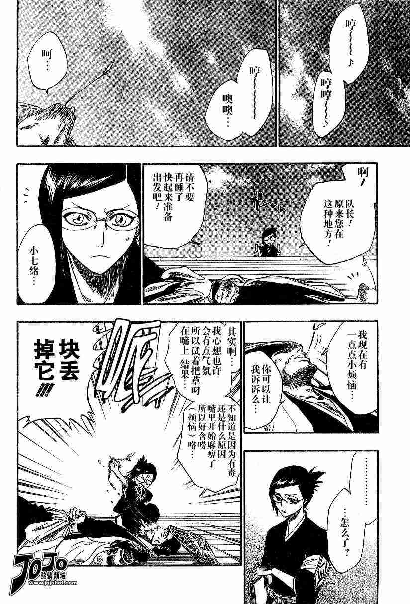 死神 第138话 第11页