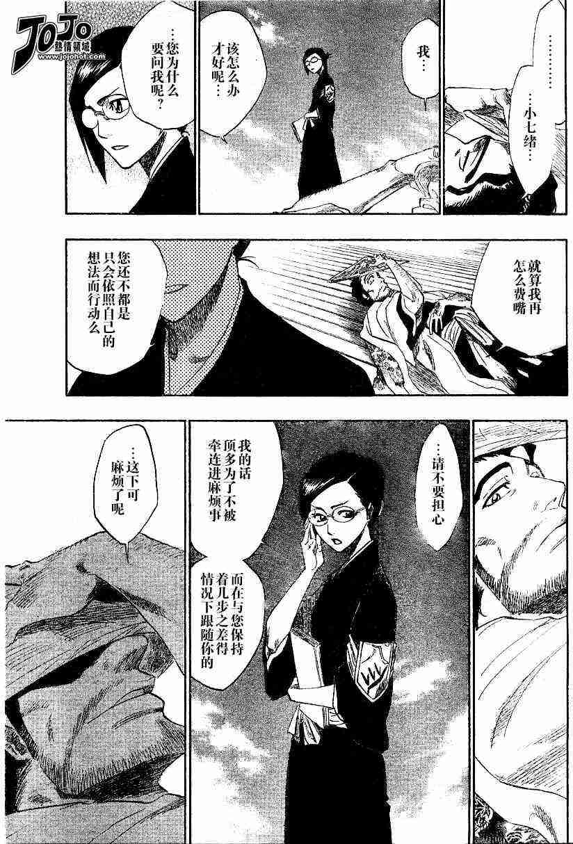 死神 第138话 第12页