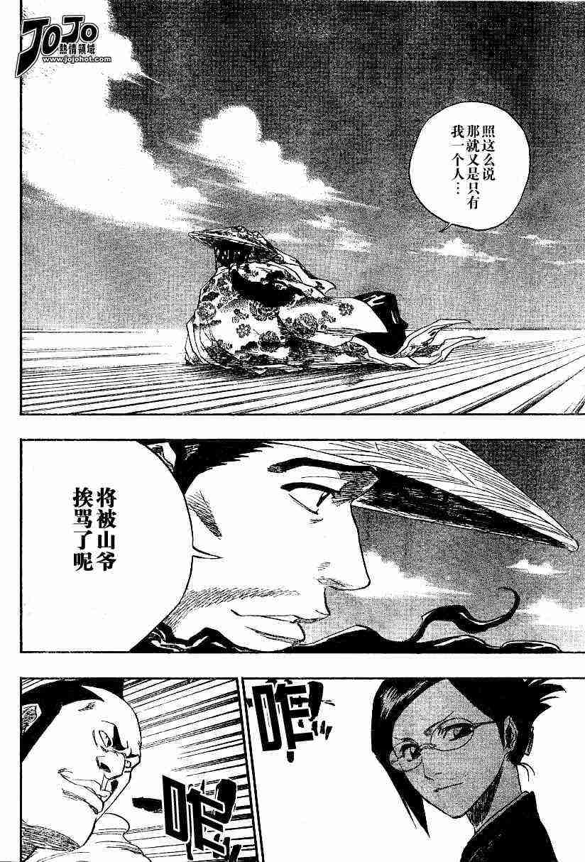 死神 第138话 第13页