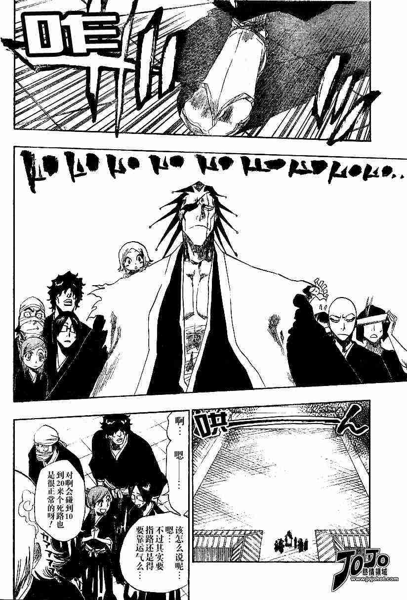 死神 第138话 第15页